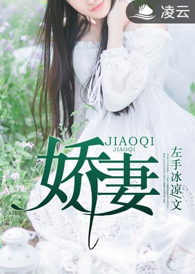 娇妻驾到撩拨王爷脸红心跳