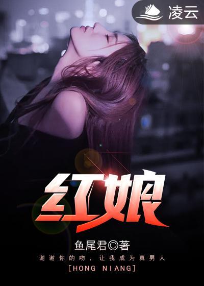 红娘牵线成姻缘美句