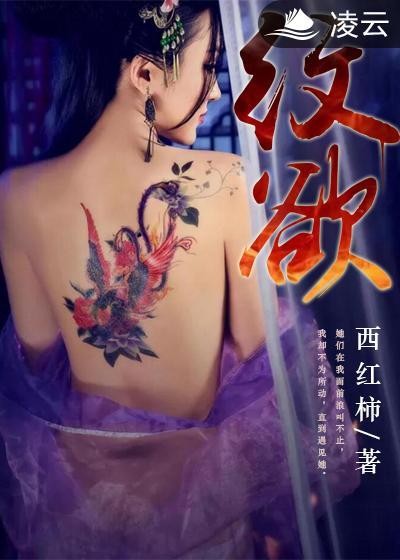 纹欲伦理父爱泄悦工具