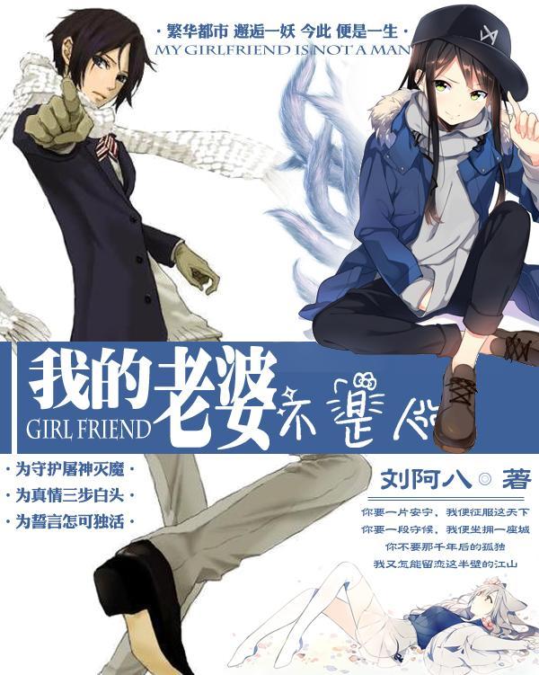 我的老婆不是人关之琳