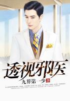 透视邪医全集免费