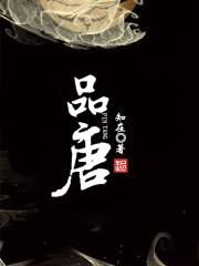 品唐诗宋词韵味无穷的下联