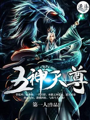 五子天尊