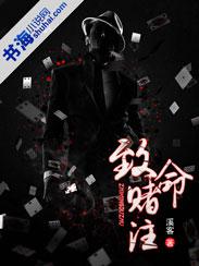 致命赌注高雄的演员表和角色介绍