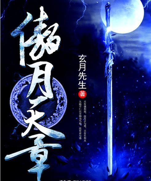 傲天免费阅读全文