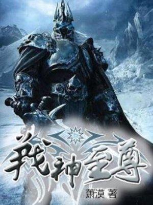 战神至尊宝