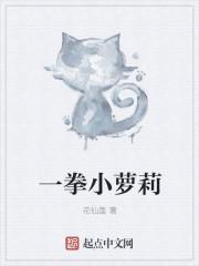 一拳一个小朋友
