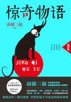 惊奇物语网剧高清在线