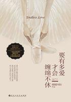 要有多爱才会缠绵不休 百度