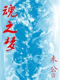 军魂之梦是什么意思