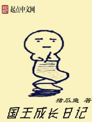 格姐成长日记