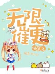 快穿之无限治愈 ...