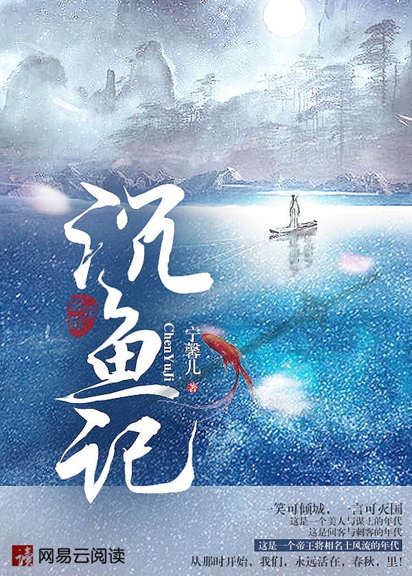 沉鱼记什么时候播出