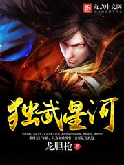 独尊星河笔趣阁