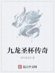 圣杯传奇手游官网