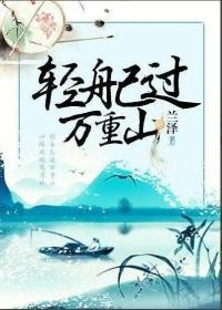 轻舟已过万重山壁纸