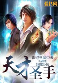 天才圣手叶天龙