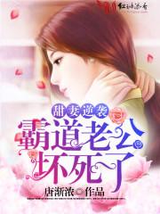 坏又甜