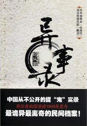 民间诡异实录好看吗