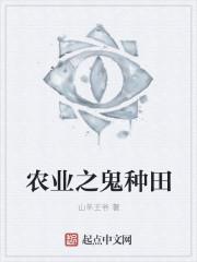 早上种田晚上躲鬼
