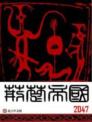 荆楚时期