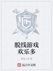 脱线飞行员游戏