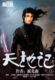 天地记萨顶顶完整版
