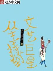 文娱从主持人开始