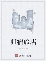 归宿旅行是骗局吗