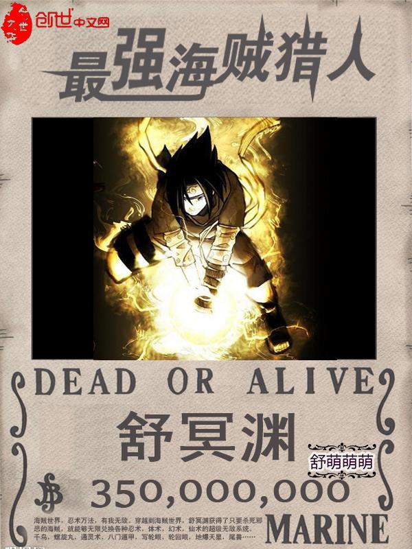 最强海贼猎人TXT百度