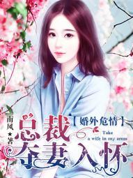 偏执总裁请节制