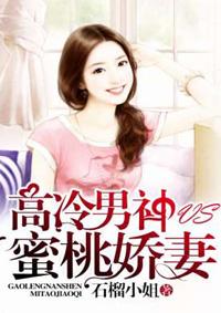 高冷男神甜又暖免费阅读