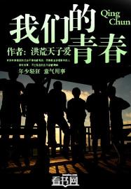我们的青春期演员表