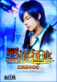 黑道又称什么