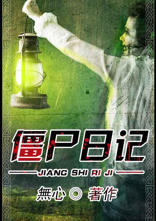 僵尸日记2安卓汉化版