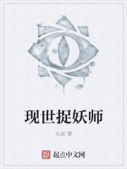 仙师现世西安
