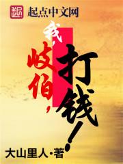 岐伯的徒弟