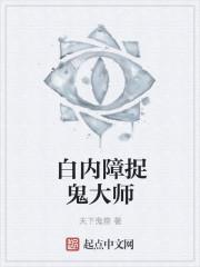 白内障祖传秘方