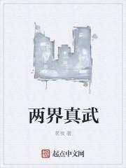 真武大帝手下两尊是什么神