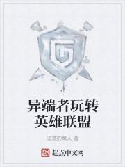 异端者的信在哪