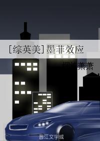 墨菲效应的典型案例
