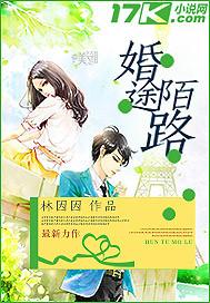 婚途陌路全文阅读