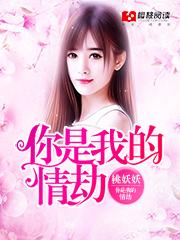 你是我的情劫里闻知遇的扮演者是谁