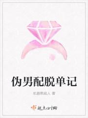 伪直男攻异世脱单实录by
