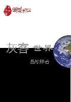黑客世界代码