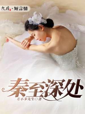 主角叫秦至庸的