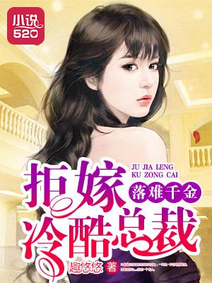 落难千金的逆袭免费阅读