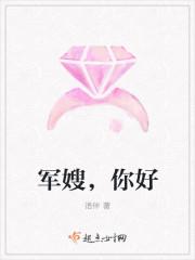军嫂你好歌曲免费