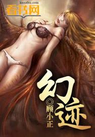 幻境是什么意思