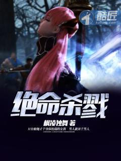 绝命杀手3